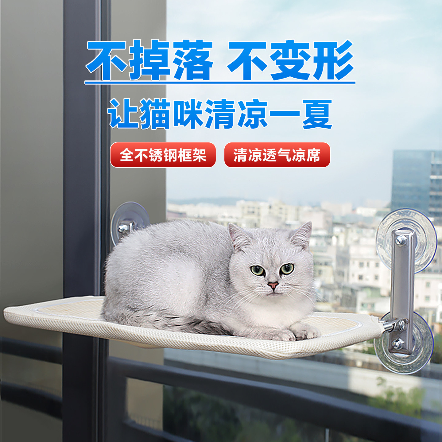 不锈钢猫吊床宠物窗户吊床猫架子图片