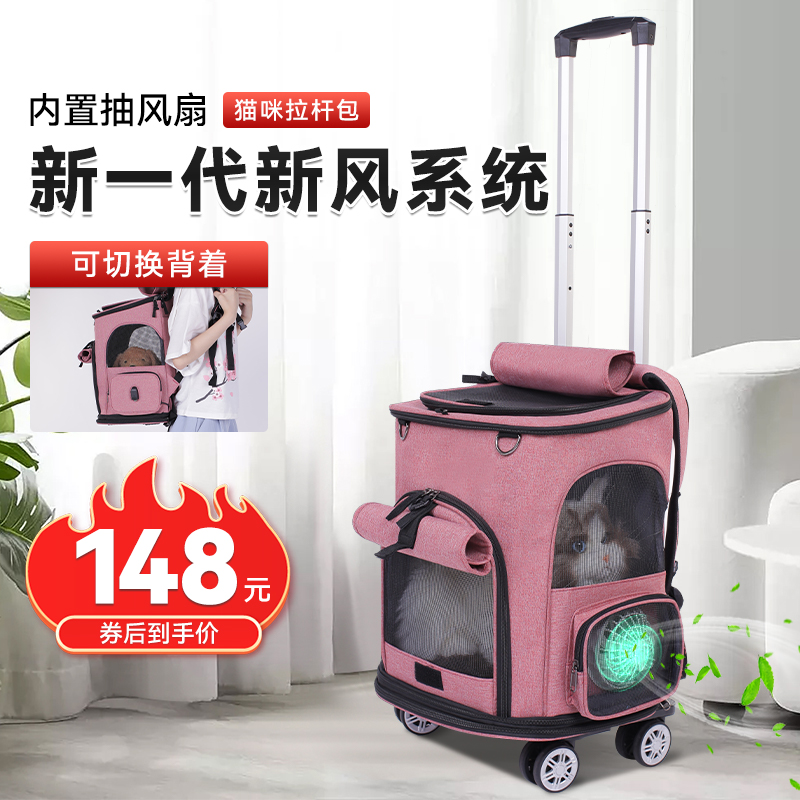 宠物拉杆箱猫包外出便携行李箱子