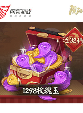 【阴阳师手游】安卓专用 1298魂玉 官方直充 附赠324勾玉