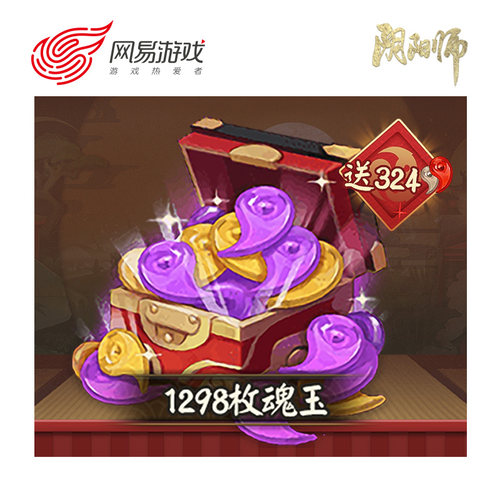 【阴阳师手游】安卓专用 1298魂玉 官方直充 附赠324勾玉