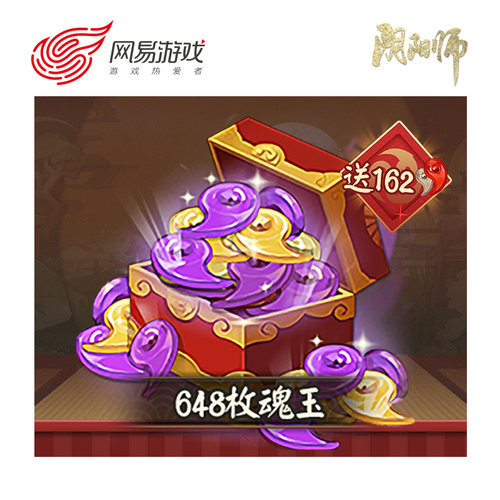 【阴阳师手游】安卓专用 648魂玉 官方直充 附赠162勾玉