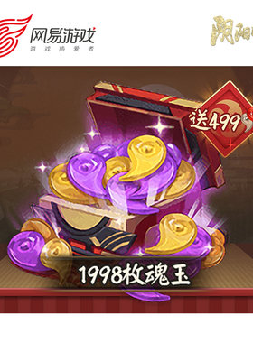 【阴阳师手游】安卓专用 1998魂玉 官方直充 附赠499勾玉