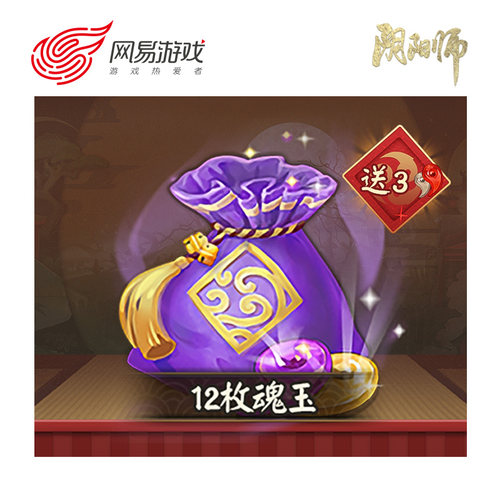 【阴阳师手游】安卓专用12魂玉 官方直充 附赠3勾玉