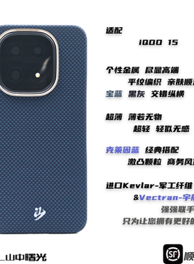 MASL山中曙光™适用于iQOO15芳纶纤维手机壳凯夫拉高档彩色硬壳磁吸轻薄商务彩色感爵士蓝手机保护套克莱因蓝