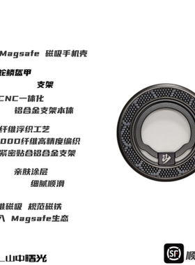 MASL山中曙光™蛇年限定凯夫拉芳纶纤维磁吸手机支架轻薄蛇鳞盔甲