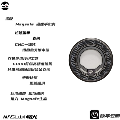 山中曙光个性磁吸通用可旋转支架