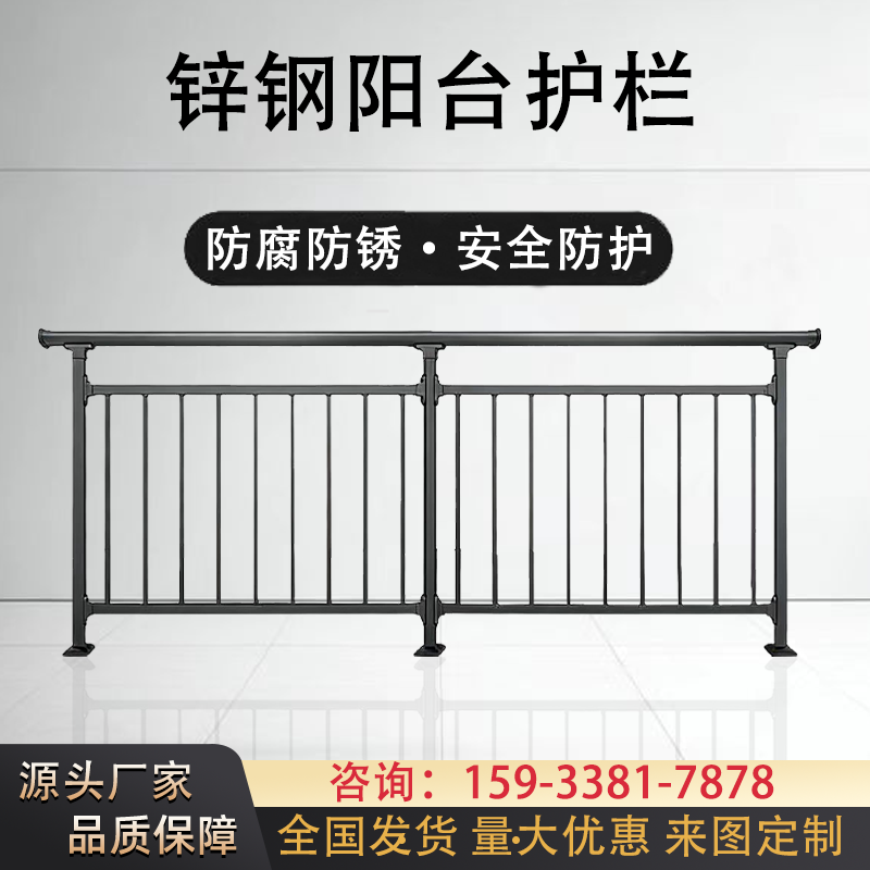 锌钢阳台护栏小区庭院露台隔离栏杆楼顶室外楼梯扶手铁艺防护围栏,五金/工具,护栏/隔离栏,淘宝优惠券,粉丝福利购,淘宝优惠卷