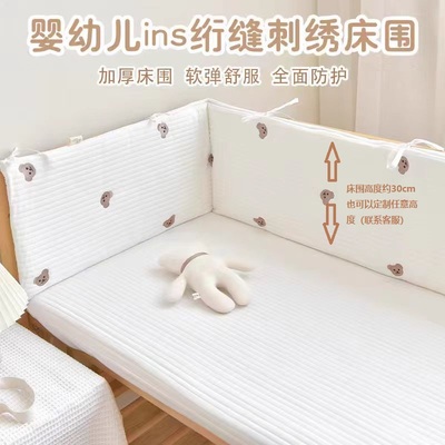 ins风纯棉绗缝刺绣床围a类软护栏