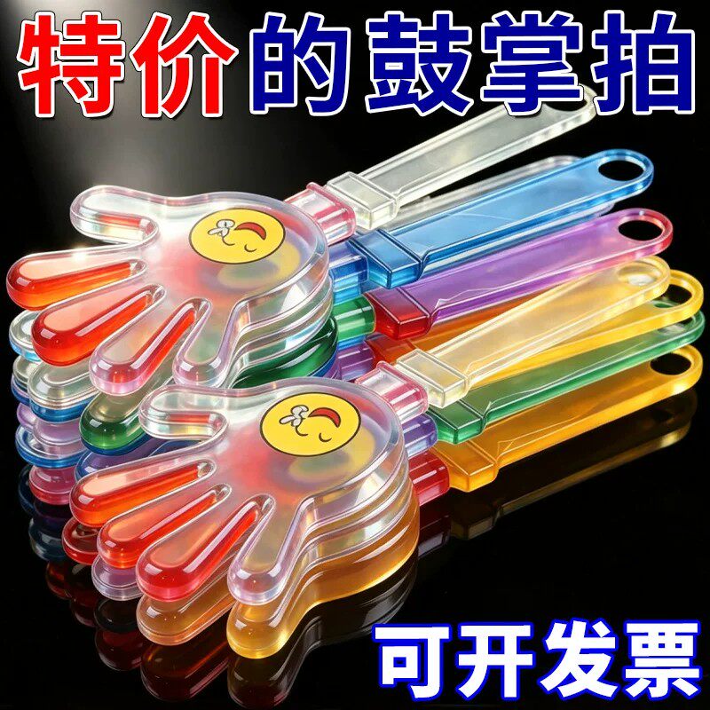 28cm大号笑脸巴掌拍手器手掌拍玩具加油助威运动会比赛气氛鼓掌拍