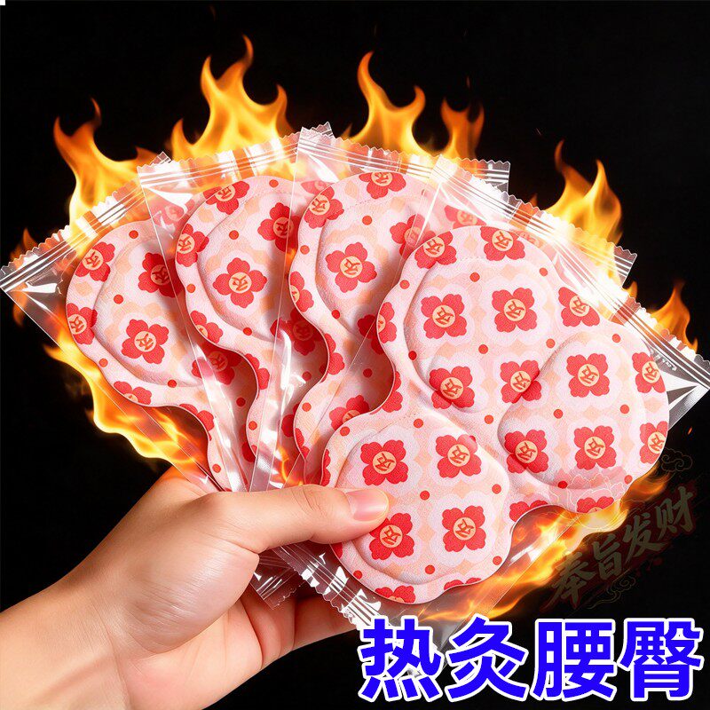 尚婉堂八髎通养贴艾草热敷贴宫暖贴艾灸暖敷贴达人热敷贴