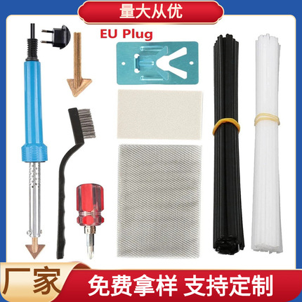 80W Car Bumper Repair Tool Kit Plastic Crack Repair Smoothing Tool European, American, Australian, British Standards