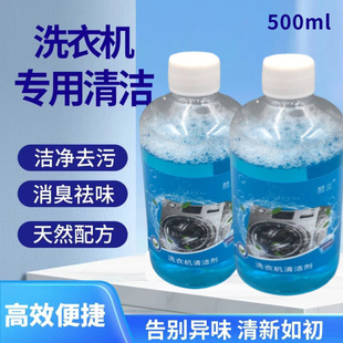 拍一发五 洗衣机清洗剂清洁剂清洁去污滚筒污渍自动除垢神器19