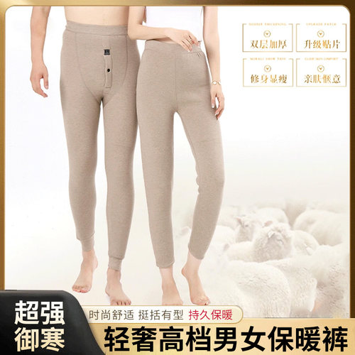 【双层加厚】轻奢高档男女保暖裤升级贴片亲肤修身御寒内穿秋裤-5