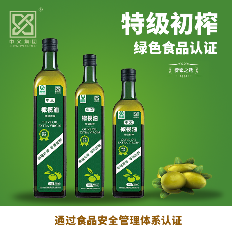 中义爱家之选系列特级初榨橄榄油厨房用烹饪凉拌