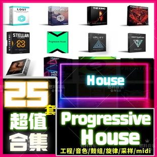 Progressive House工程人声采样素材FL水果Logic电音音源Live音色