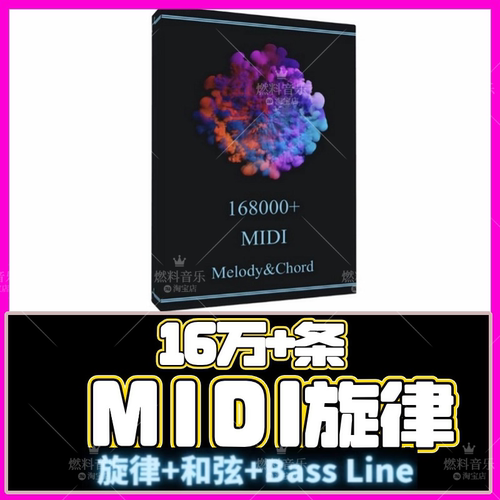midi文件chord和弦旋律流行电子舞曲编曲素材FL Logic Cubase音源