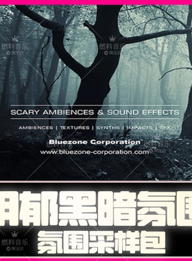 阴郁黑暗氛围音效loop采样音色FLstudio音源dark trap编曲制作