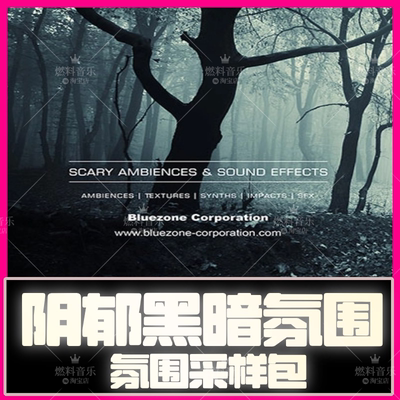 阴郁黑暗氛围音效loop采样音色FLstudio音源dark trap编曲制作