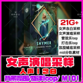 精灵人声采样包缥缈女声念白旋律史诗管弦乐编曲影视配乐素材包
