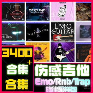 Emo吉他采样音源包FLstudio Live Logic Cubase RnB说唱编曲素材