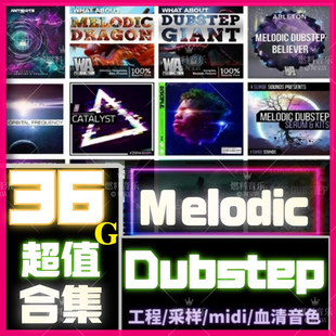 Melodic Dubstep音色采样包编曲音源鼓点Logic Ableton Live工程
