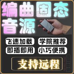 固态编曲音源硬盘fl音色logic免安装康泰克 支持Cubase送教程live