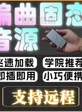 固态编曲音源硬盘fl音色logic免安装康泰克 适用Cubase送教程live