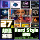 Hardstyle鼓贝斯音色Reverse Bass Kick底鼓DJ舞曲土嗨编曲fl音源