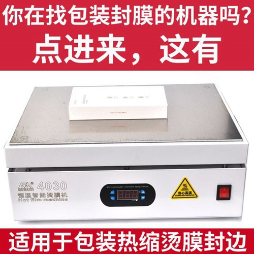 极速新固耐斯热收缩膜包装u机全自动封切机收缩机礼盒封口机热缩