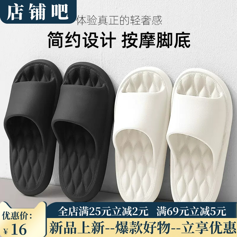 eva软底凉拖鞋女士夏季室内待客居家防滑宿舍浴室情侣透气拖鞋