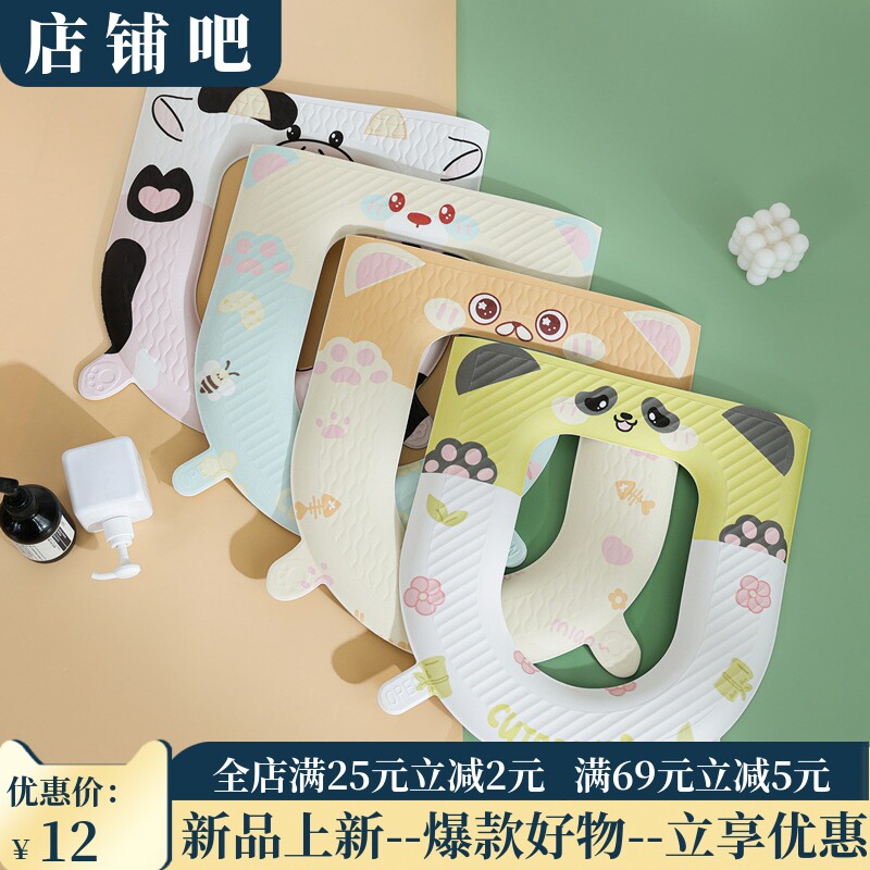 包邮四季马桶垫EVA加厚可水洗马桶圈坐垫粘贴式坐便垫耐脏家用