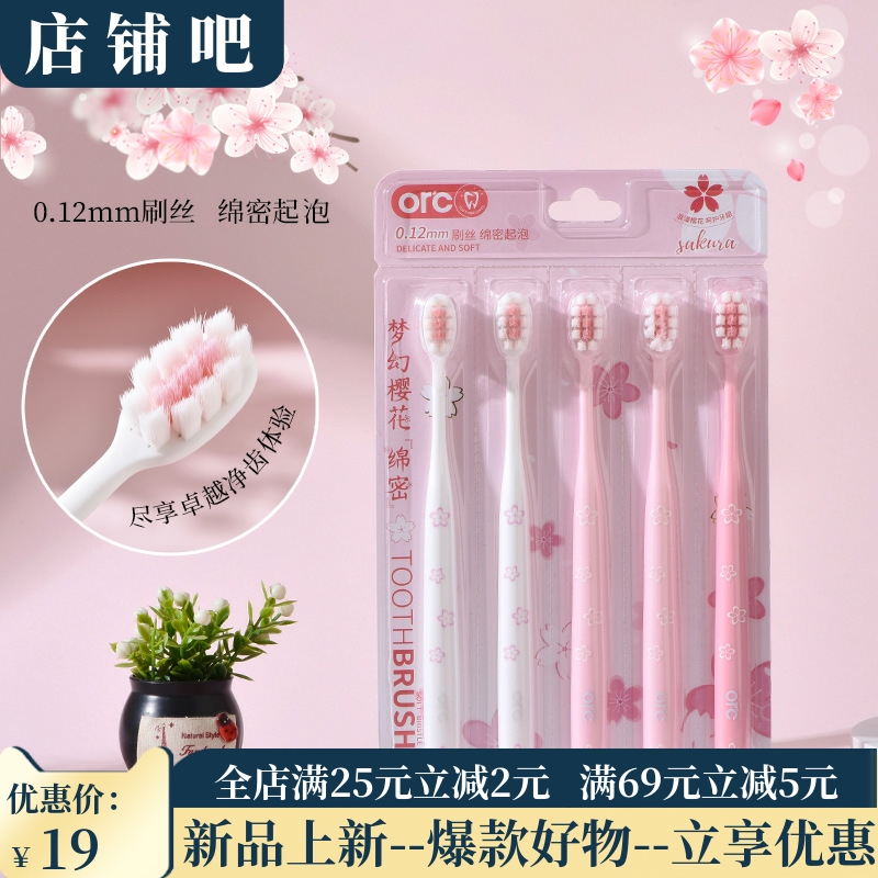 倍加洁成人软毛牙刷高级情侣女士专用家用清洁牙刷超市