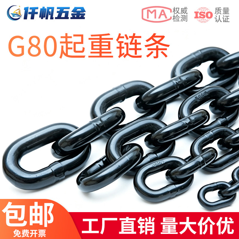 G80国标锰钢起重链条手拉葫芦链