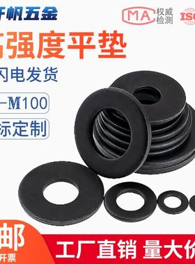 高强度平垫片加厚高温淬火垫圈M64M56M52M48M45M42M36M30M24M20M8