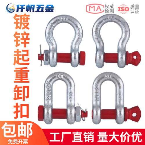 美式弓形卸扣高强度D形U型环卡锁扣吊钩马蹄起重国标吊装工具连接