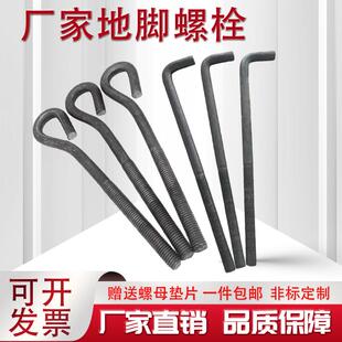 地脚螺栓预埋件螺丝预埋地脚螺丝地脚螺丝7字地脚丝9字地脚丝