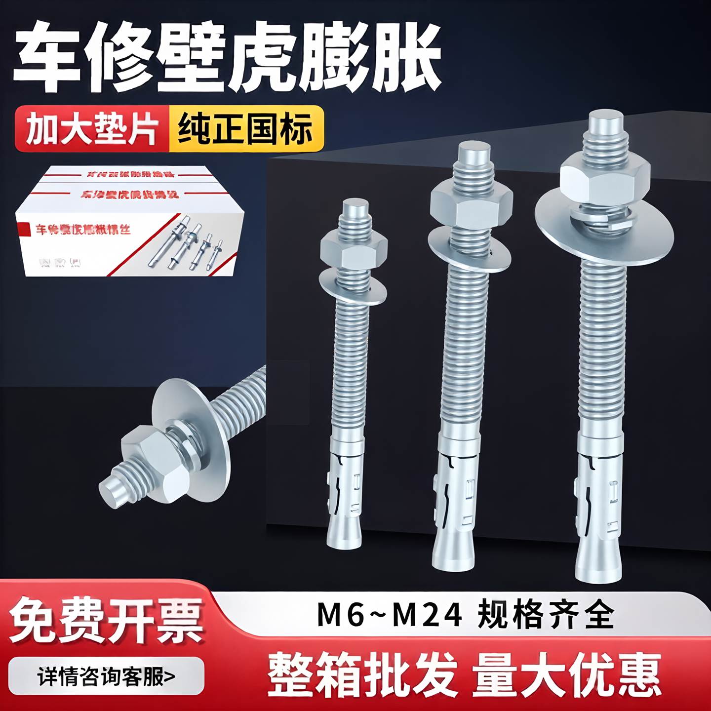 国标镀锌高强度强力车修膨胀螺丝壁虎拉爆电梯专用螺栓M6M8-M20mm