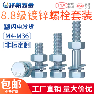 8.8级镀锌外六角全牙螺丝半牙螺丝高强度外六角螺栓M4M5M6M8--M36