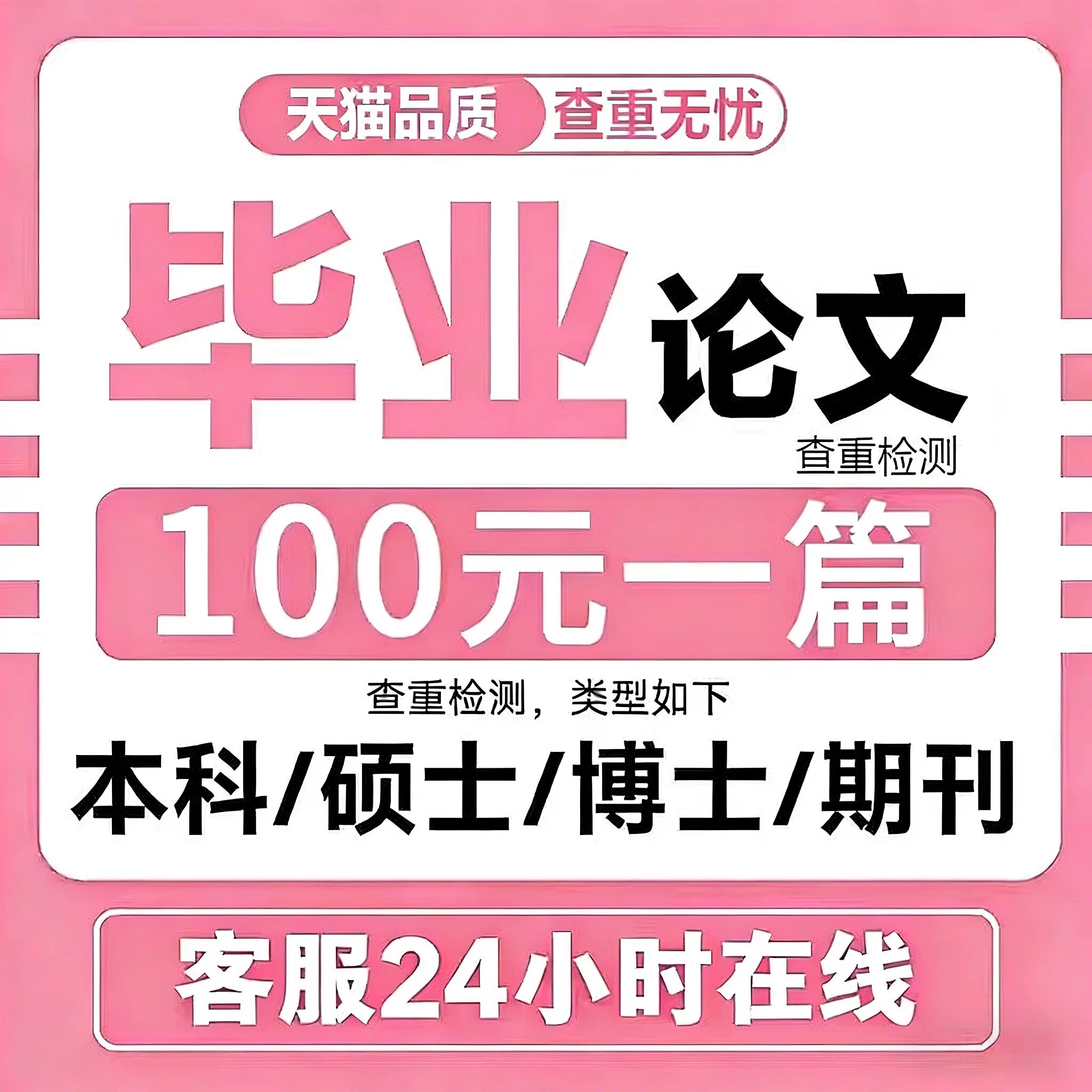 论we/专本/硕s/医学/综述/开题/报告/Lu文检测/文章指南/手册