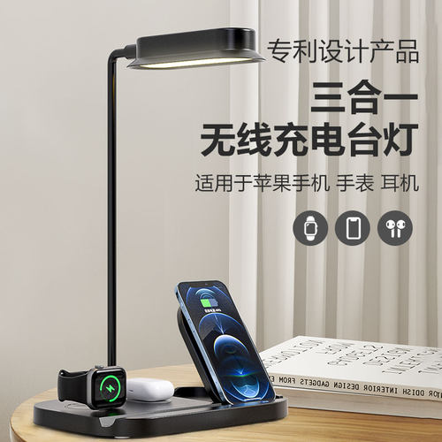 ADM多功能无线充电桌面柔光台灯