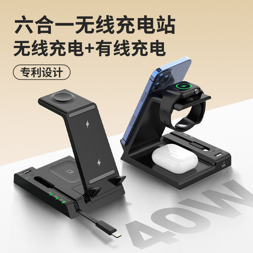 ADM6合1无线充电站适用苹果华为