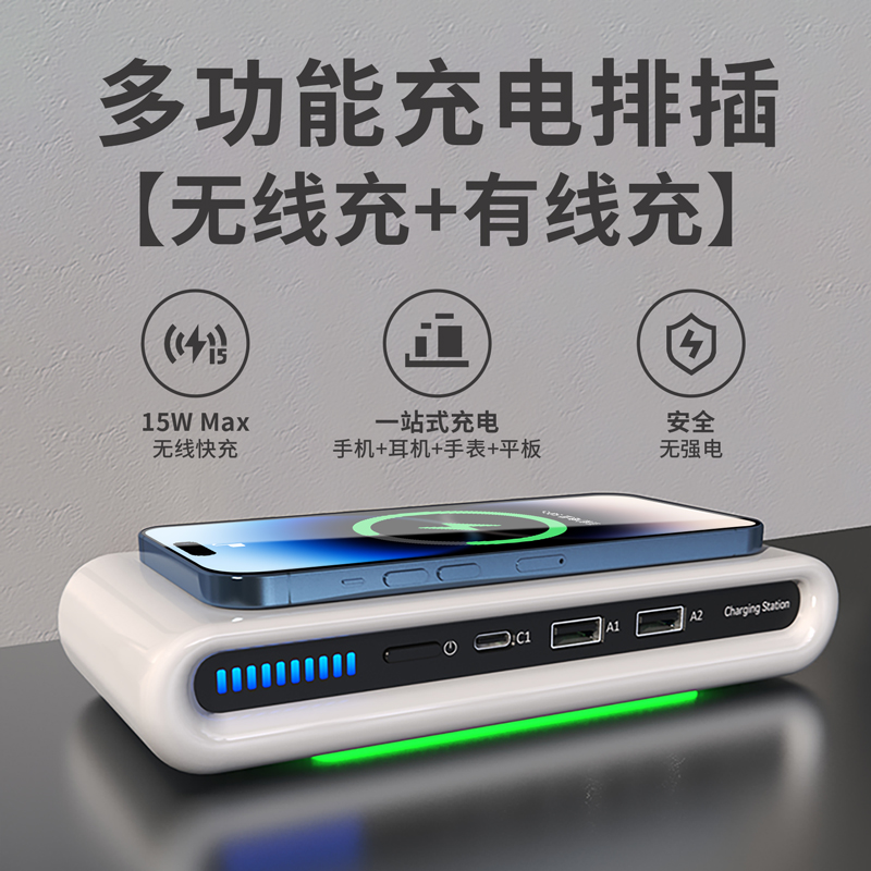 三合一无线充电器USB桌面插排插座多口多功能快充插线板适用苹果iPhone14ProMAX手表iWatch8耳机华为通用底座-封面