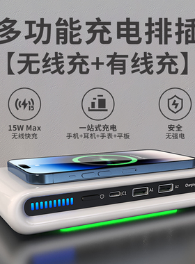 三合一无线充电器USB桌面插排插座多口多功能快充插线板适用苹果iPhone16ProMAX手机华为Mate80耳机通用底座