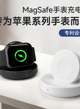 适用苹果手表充电支架ApplewatchS11代手表充电器Ultra3充电底座iwatch10/9/8磁吸充电桌面手表架se专用便携
