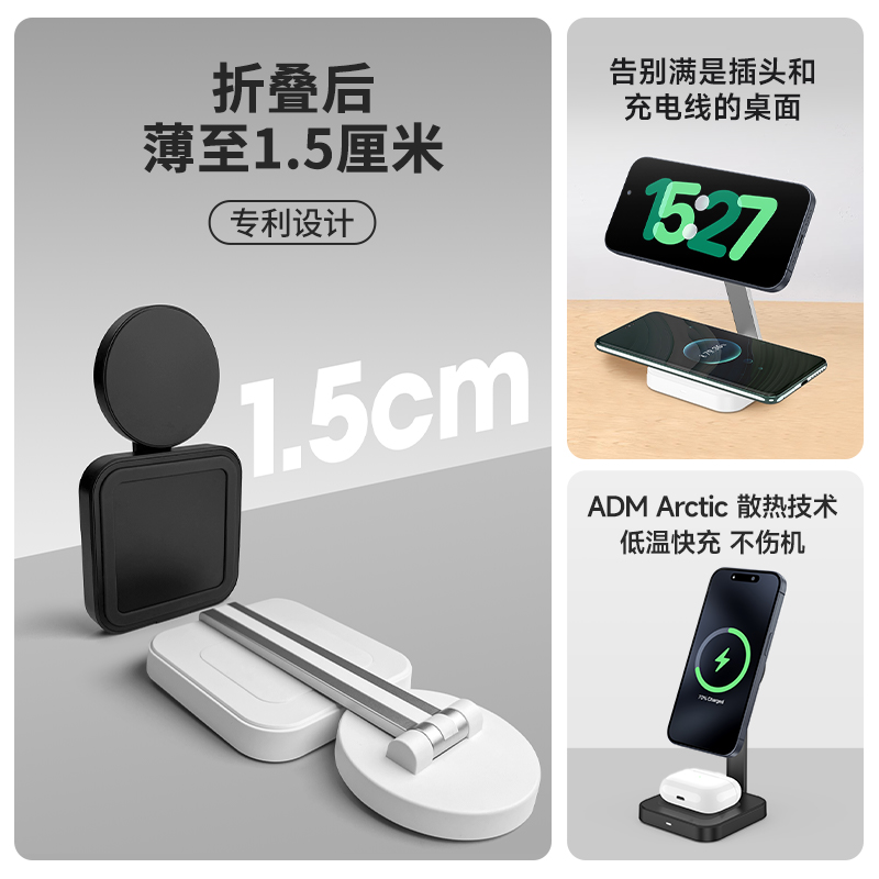 适用于苹果手机耳机无线充电支架