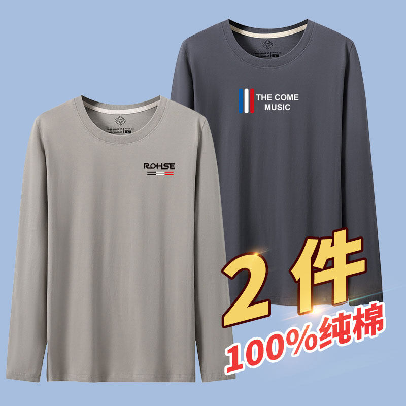杭州四季青男装纯棉长袖T恤大码ins潮内搭打底13行广东广州十三行