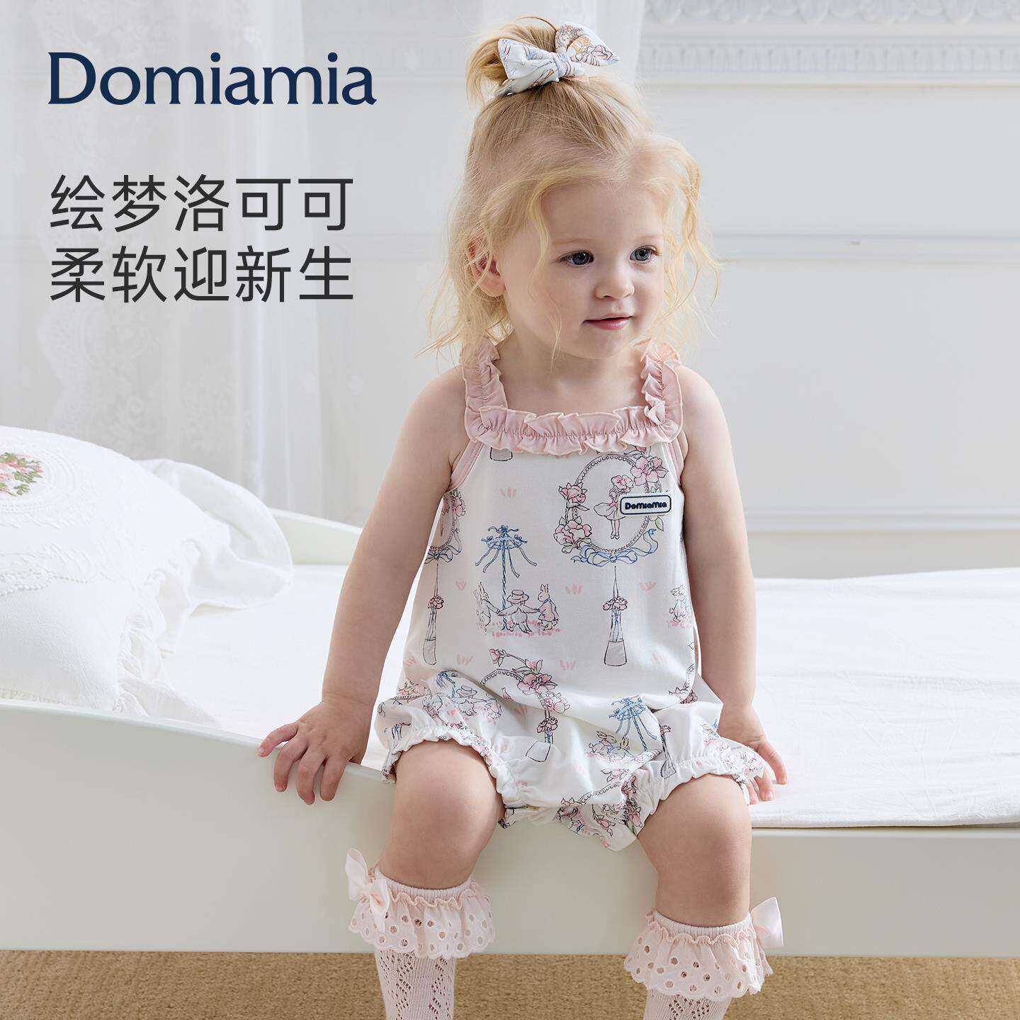 Domia婴儿包屁衣小吊带爬