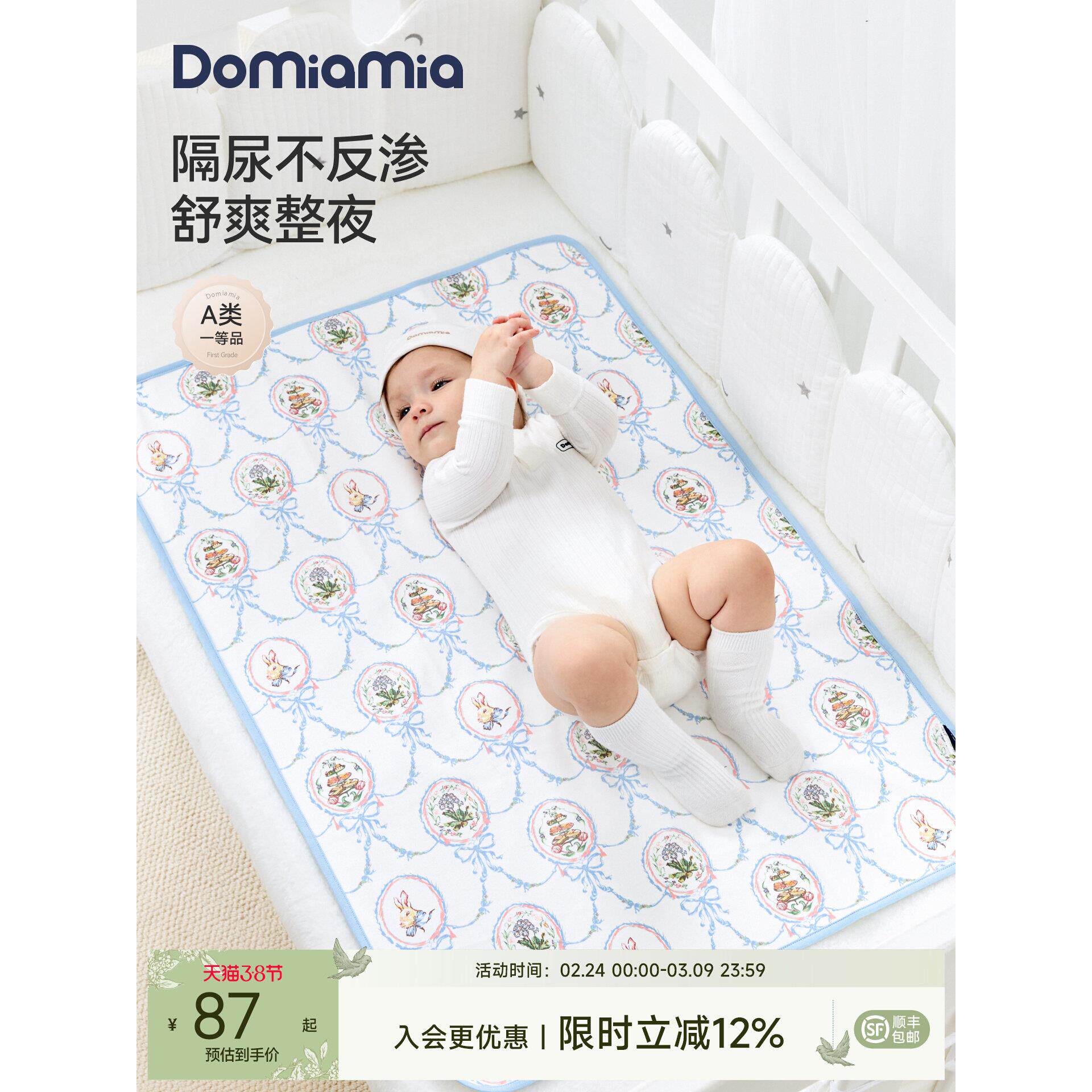 Domiamia婴儿隔尿垫双层防水可洗宝宝新生儿大号床垫防漏姨妈垫