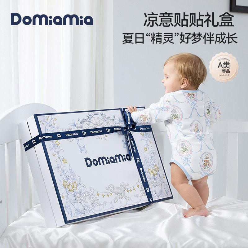 Domia新生儿礼盒初生婴儿