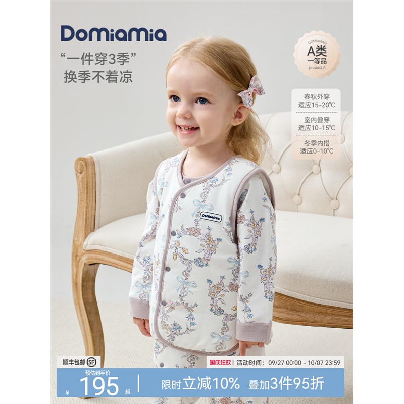 Domiamia宝宝马甲婴幼儿儿童春秋背心百搭防风保暖恒温内搭可外穿